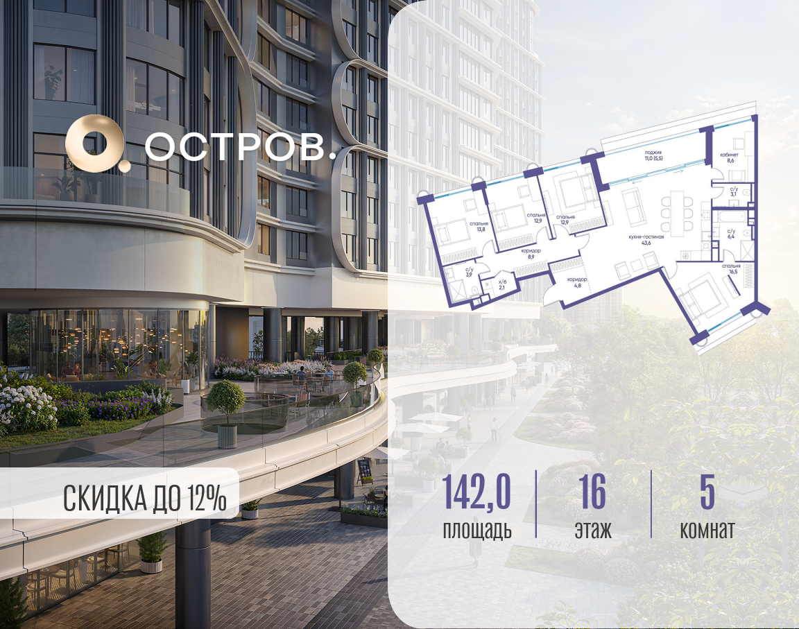 Объект по адресу Москва, улица Нижние Мнёвники, ЖК «Остров», 7-й квартал, к7 