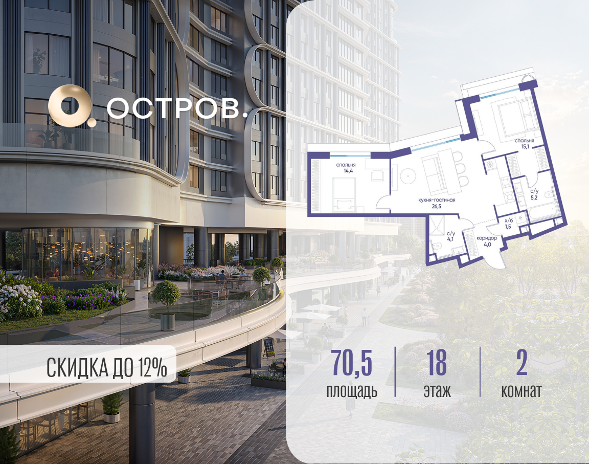 Объект по адресу Москва, улица Нижние Мнёвники, ЖК «Остров», 7-й квартал, к7 