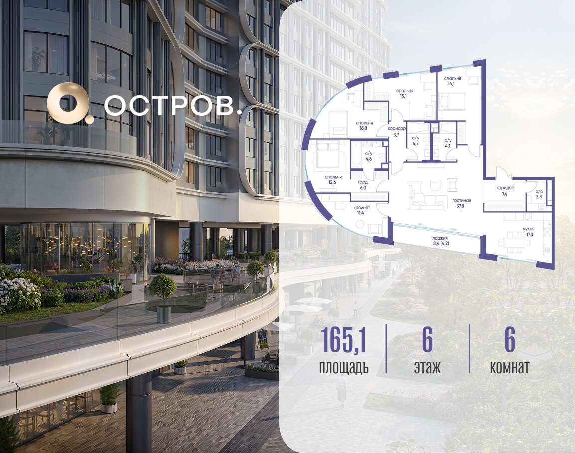 Фото квартиры по адресу Москва, улица Нижние Мнёвники, ЖК «Остров», 7-й квартал, к4 