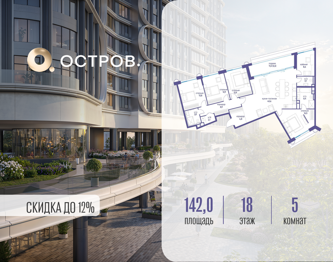Объект по адресу Москва, улица Нижние Мнёвники, ЖК «Остров», 7-й квартал, к7 