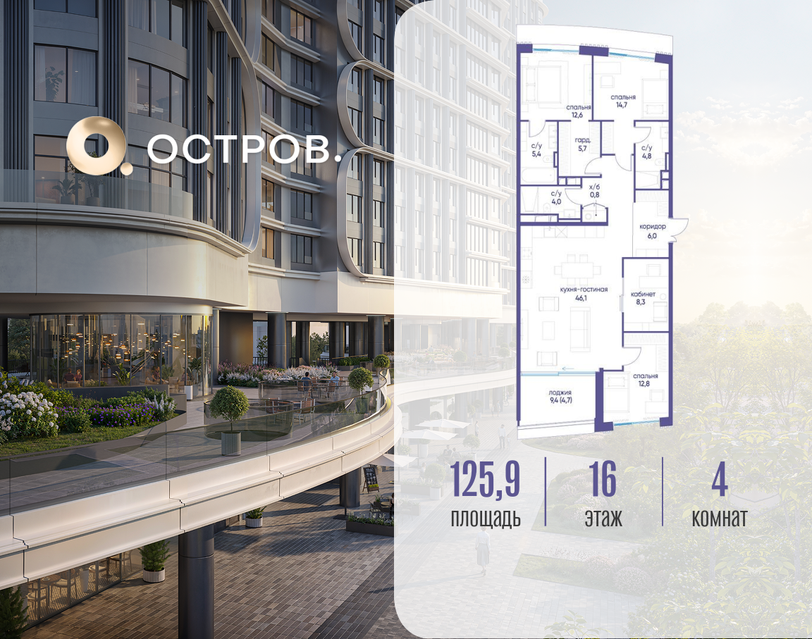 Объект по адресу Москва, улица Нижние Мнёвники, ЖК «Остров», 7-й квартал, к4 