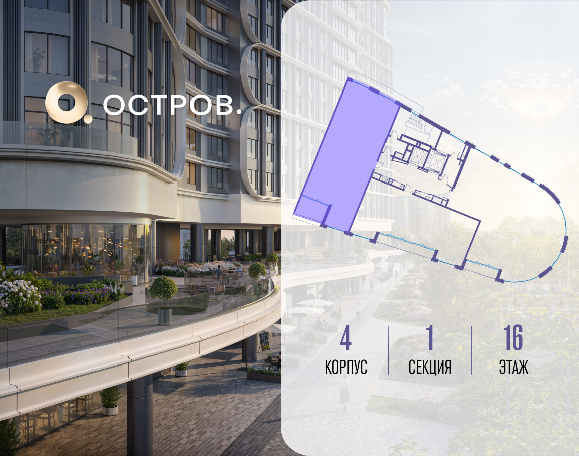 Объект по адресу Москва, улица Нижние Мнёвники, ЖК «Остров», 7-й квартал, к4 