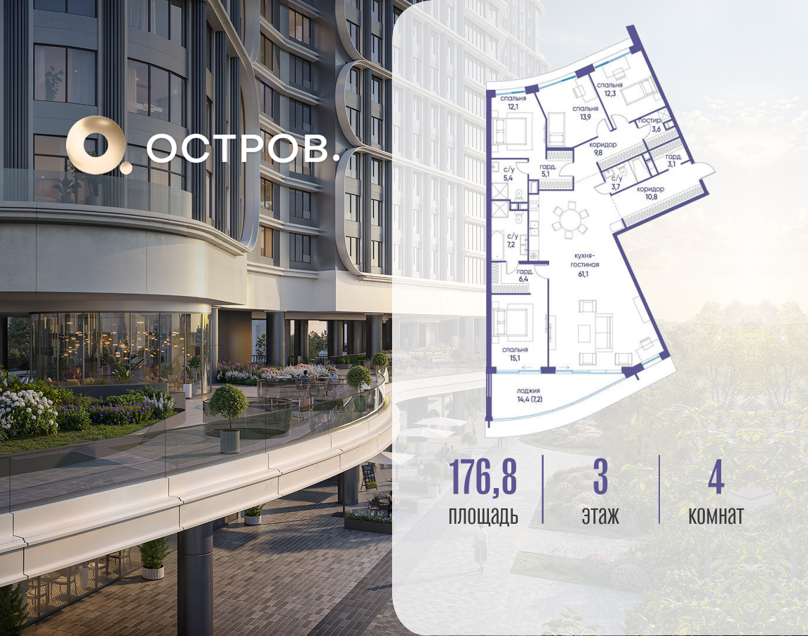 Объект по адресу Москва, улица Нижние Мнёвники, ЖК «Остров», 7-й квартал, к5 