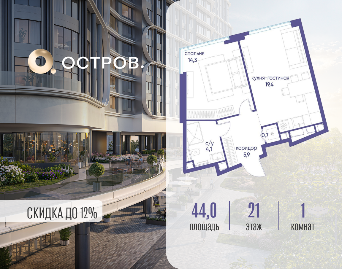 Объект по адресу Москва, улица Нижние Мнёвники, ЖК «Остров», 7-й квартал, к7 