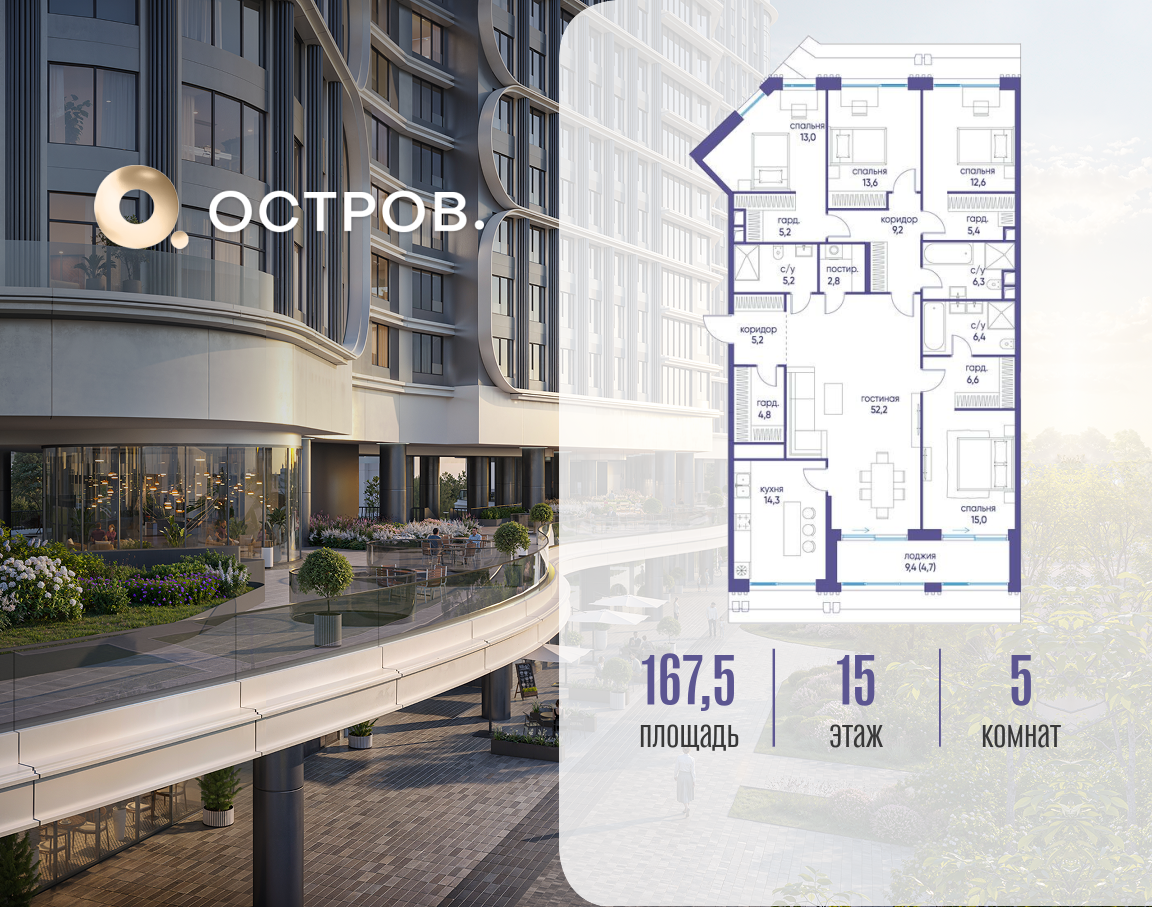Объект по адресу Москва, улица Нижние Мнёвники, ЖК «Остров», 7-й квартал, к6 