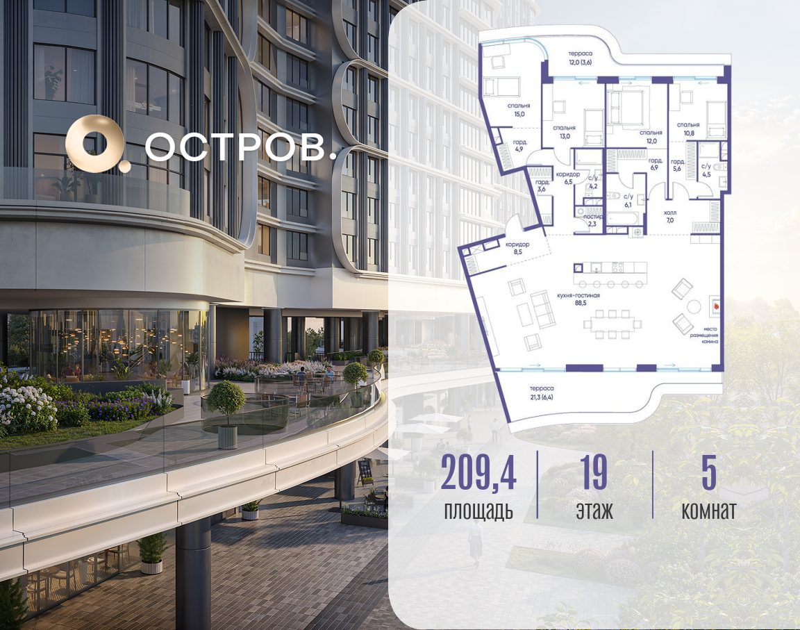 Объект по адресу Москва, улица Нижние Мнёвники, ЖК «Остров», 7-й квартал, к2 