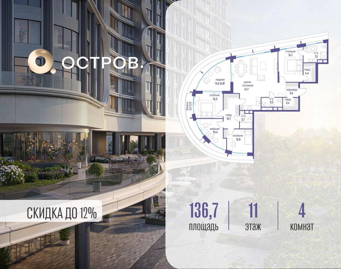 Объект по адресу Москва, улица Нижние Мнёвники, ЖК «Остров», 7-й квартал, к5 