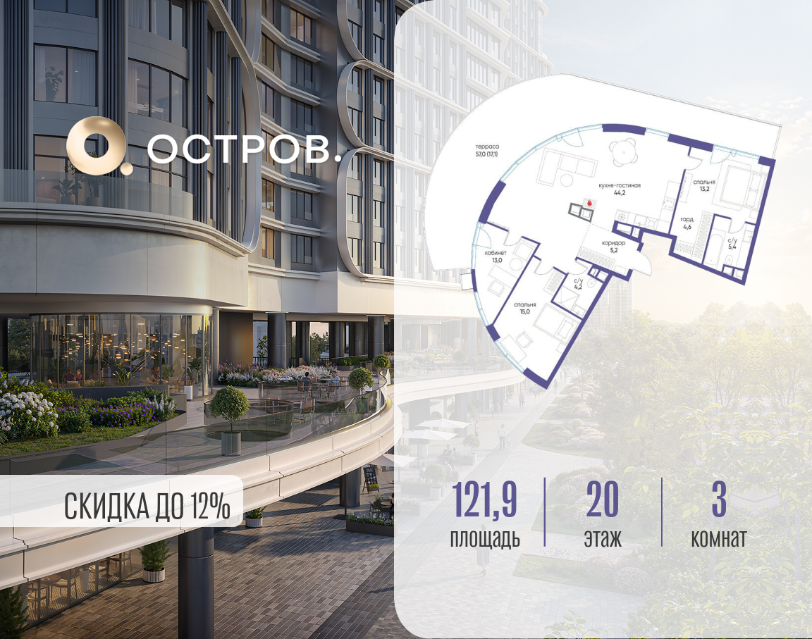 Объект по адресу Москва, улица Нижние Мнёвники, ЖК «Остров», 7-й квартал, к7 