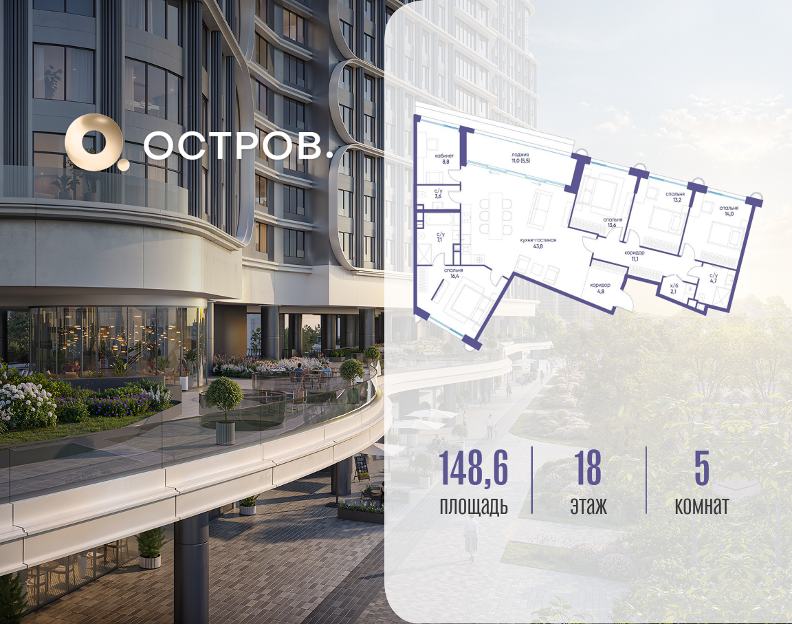 Объект по адресу Москва, улица Нижние Мнёвники, ЖК «Остров», 7-й квартал, к7 