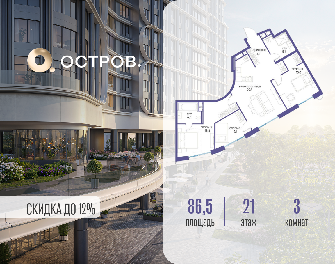 Объект по адресу Москва, улица Нижние Мнёвники, ЖК «Остров», 7-й квартал, к7 