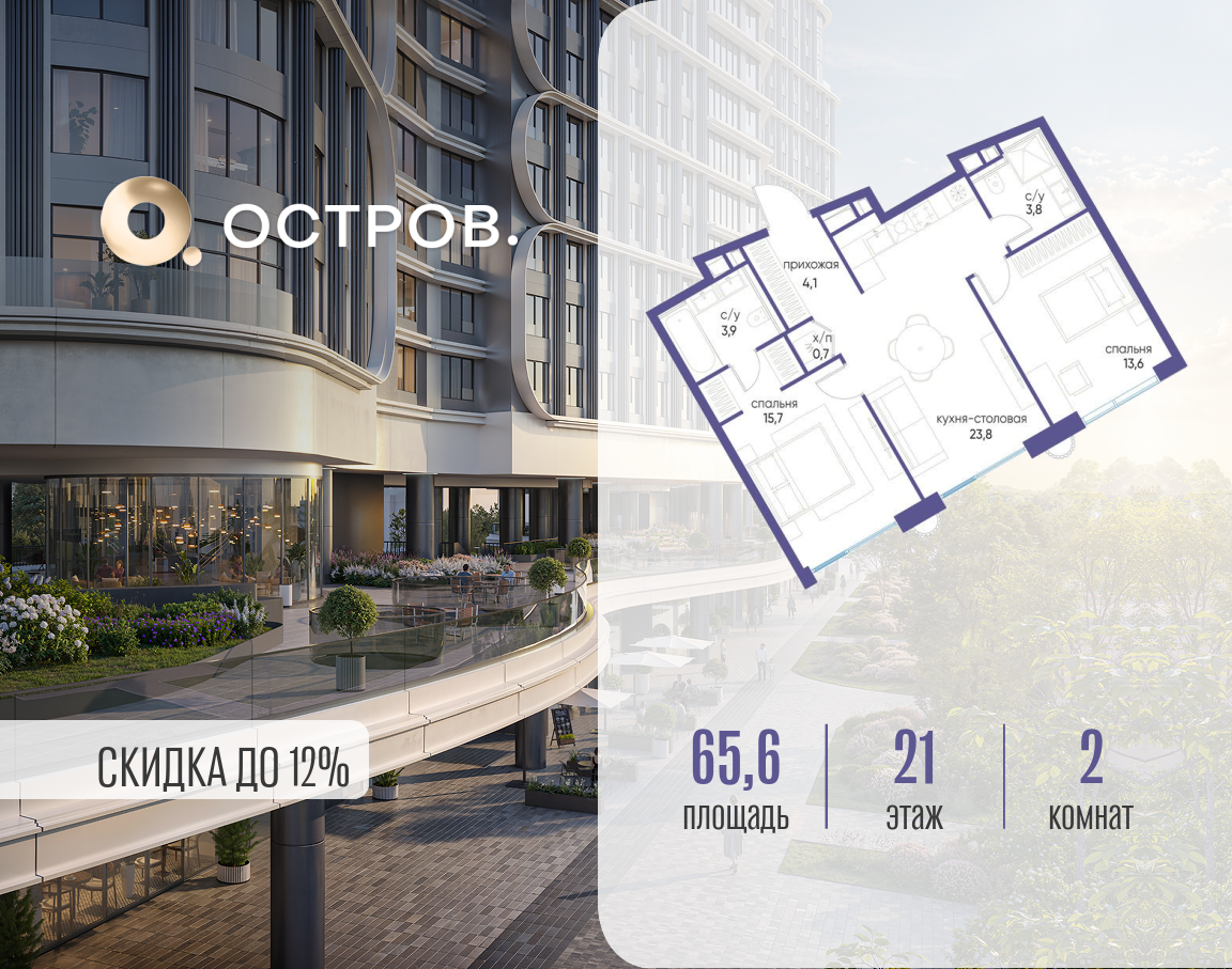 Объект по адресу Москва, улица Нижние Мнёвники, ЖК «Остров», 7-й квартал, к7 