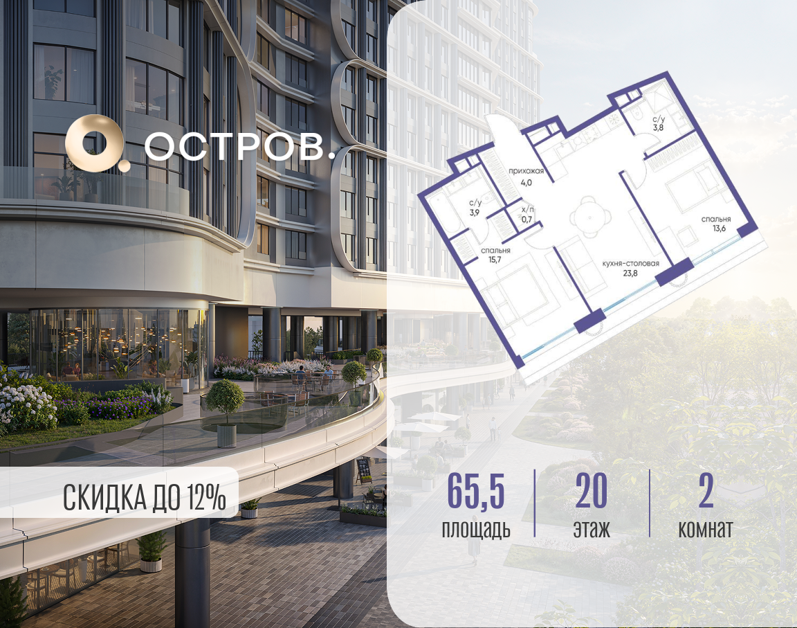 Объект по адресу Москва, улица Нижние Мнёвники, ЖК «Остров», 7-й квартал, к7 