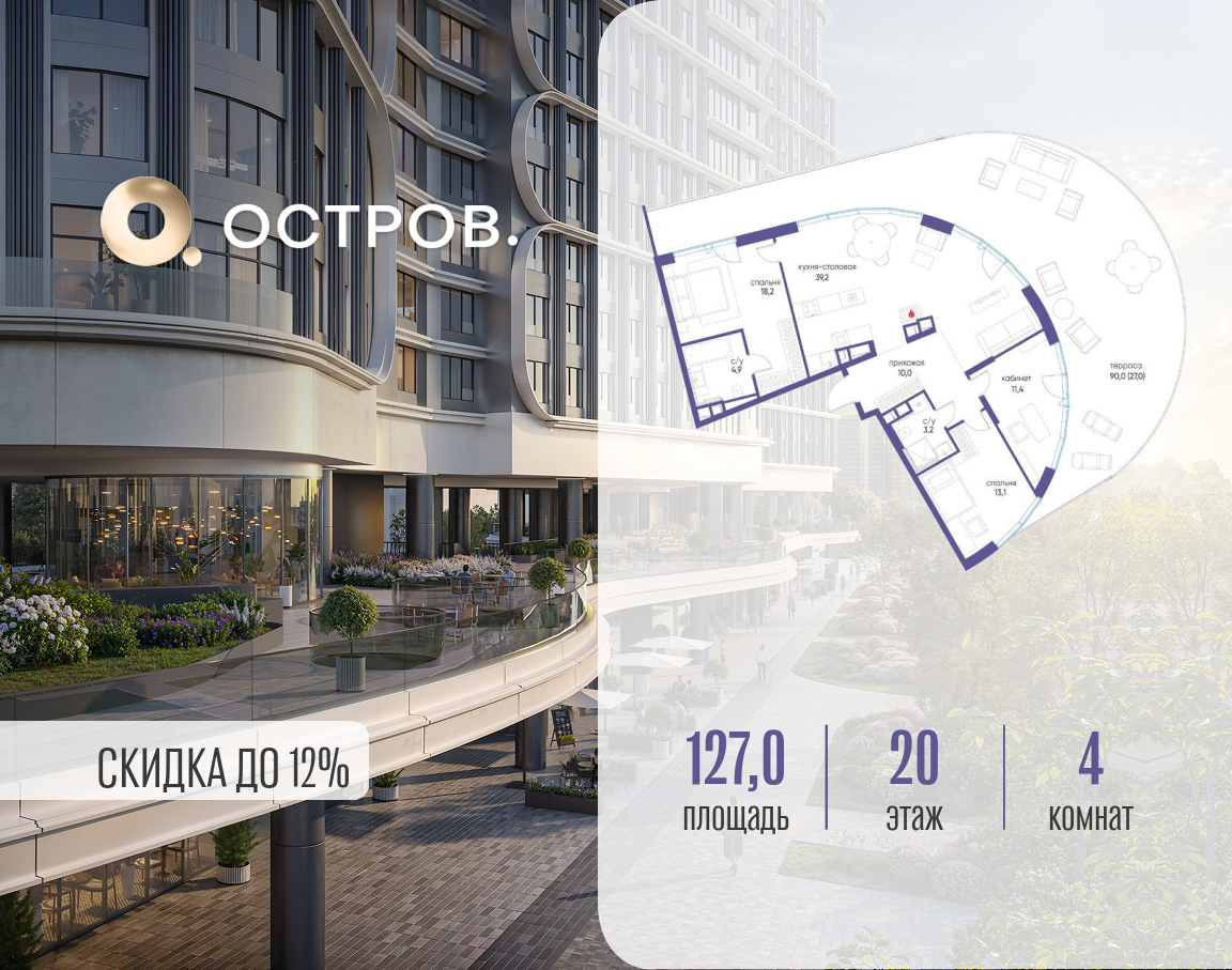 Объект по адресу Москва, улица Нижние Мнёвники, ЖК «Остров», 7-й квартал, к7 