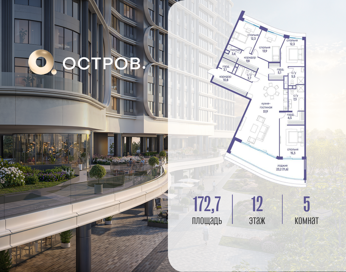 Объект по адресу Москва, улица Нижние Мнёвники, ЖК «Остров», 7-й квартал, к3 