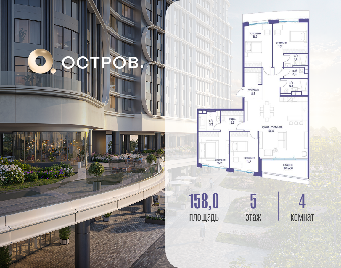 Объект по адресу Москва, улица Нижние Мнёвники, ЖК «Остров», 7-й квартал, к4 