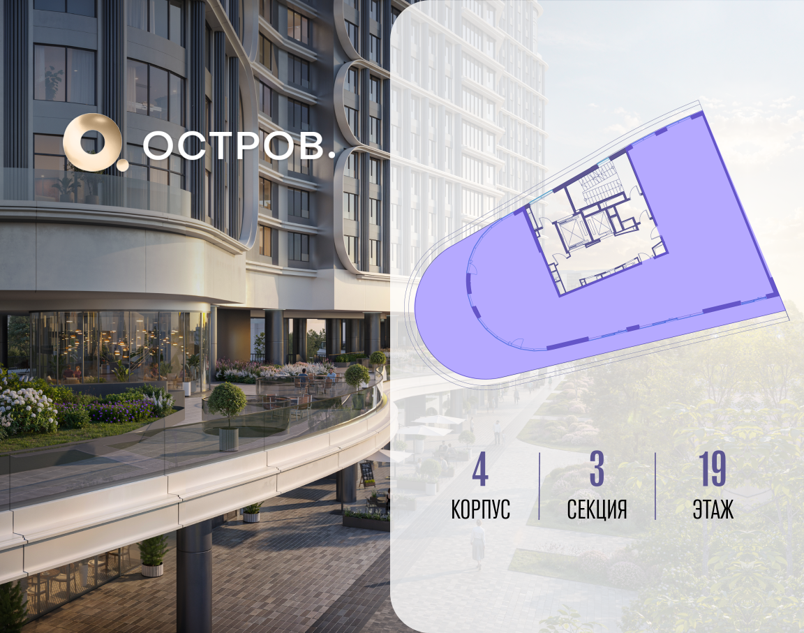 Объект по адресу Москва, улица Нижние Мнёвники, ЖК «Остров», 7-й квартал, к4 