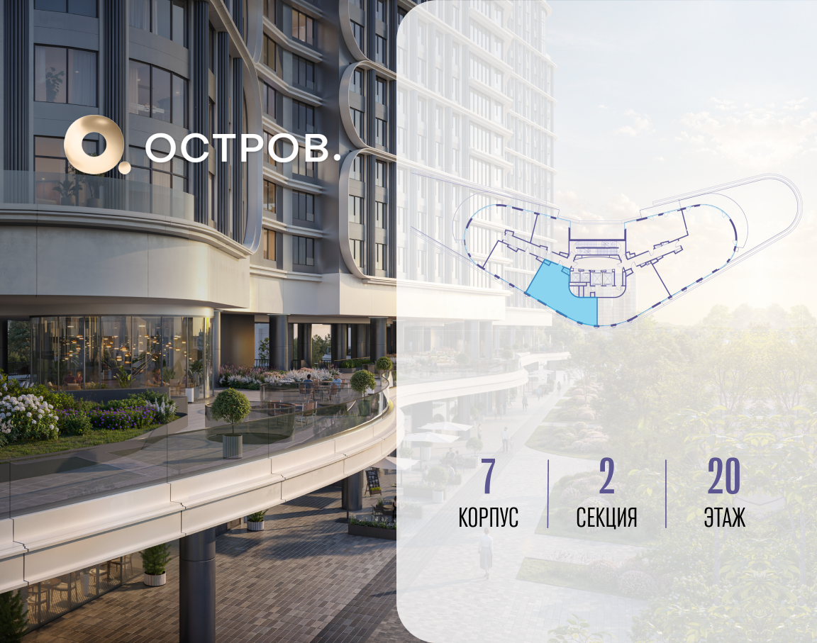 Объект по адресу Москва, улица Нижние Мнёвники, ЖК «Остров», 7-й квартал, к7 