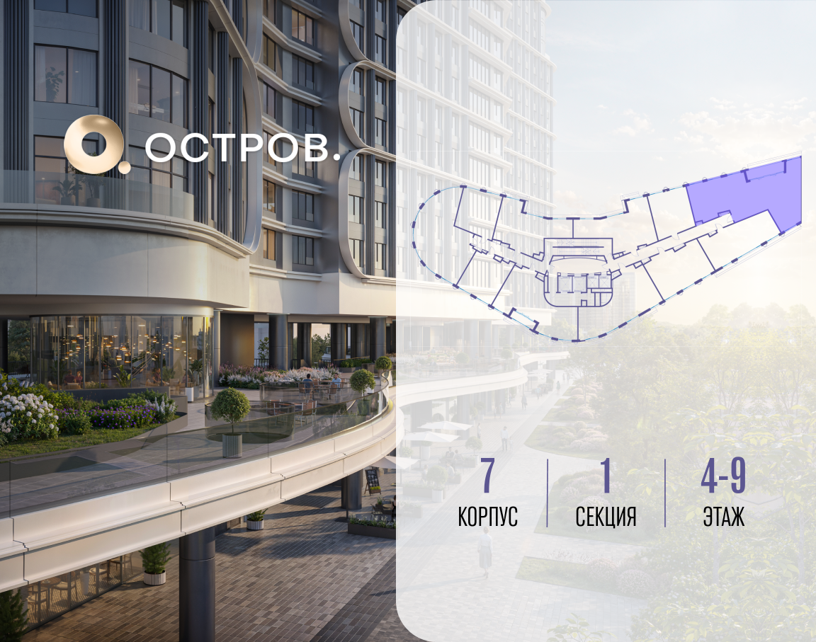 Объект по адресу Москва, улица Нижние Мнёвники, ЖК «Остров», 7-й квартал, к7 