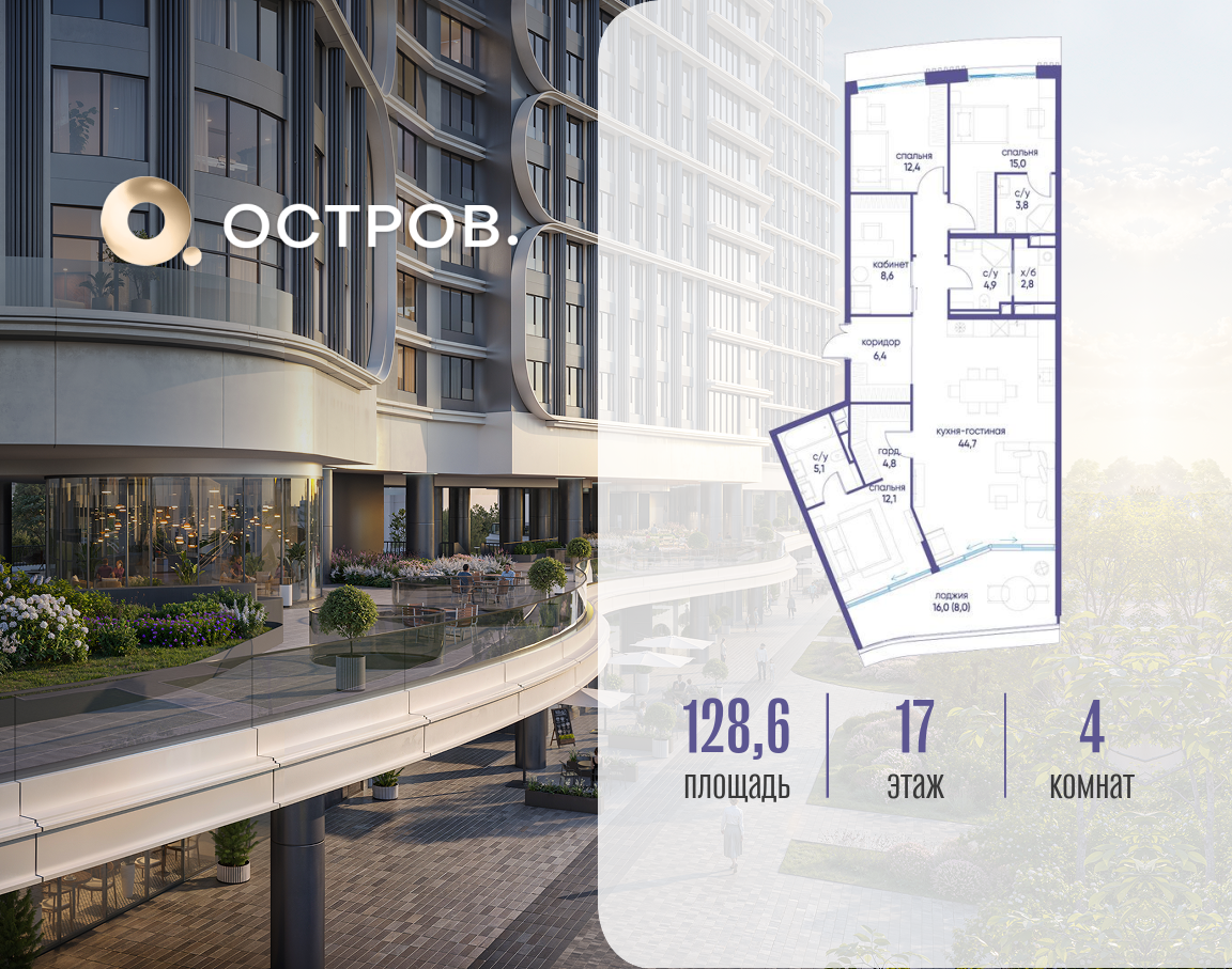 Объект по адресу Москва, улица Нижние Мнёвники, ЖК «Остров», 7-й квартал, к4 