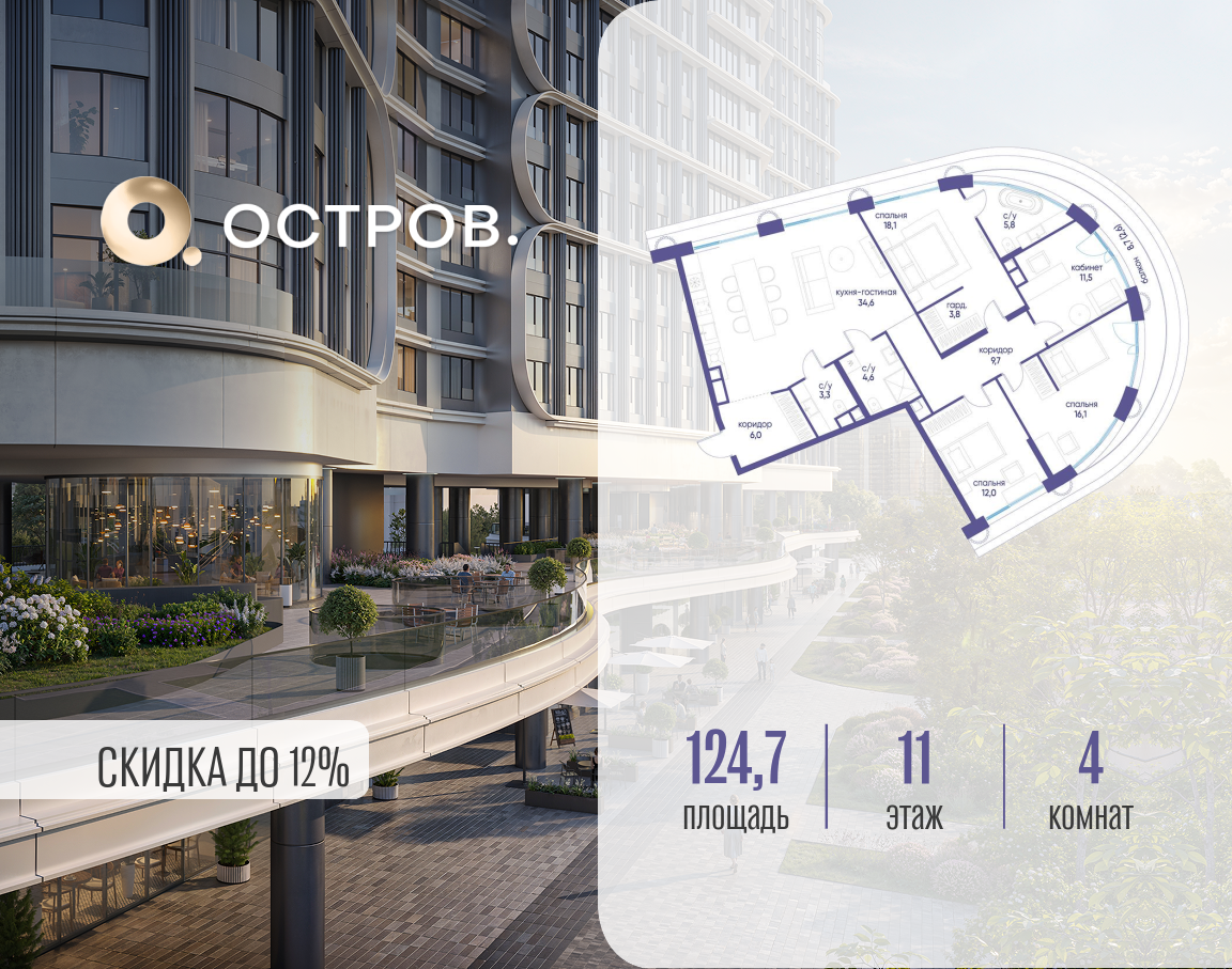 Объект по адресу Москва, улица Нижние Мнёвники, ЖК «Остров», 7-й квартал, к7 