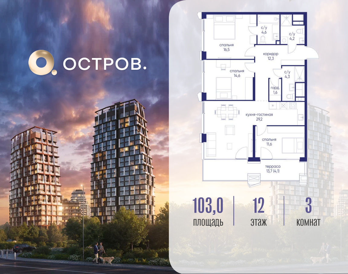 Фото квартиры по адресу Москва, ул. Нижние Мнёвники, земельный участок 62В, корпус 6 