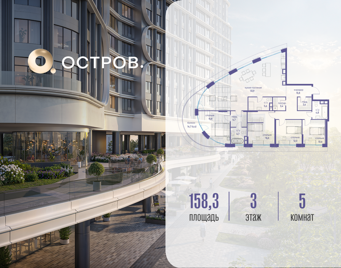 Объект по адресу Москва, улица Нижние Мнёвники, ЖК «Остров», 7-й квартал, к1 