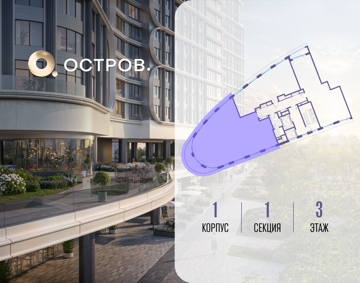 Объект по адресу Москва, улица Нижние Мнёвники, ЖК «Остров», 7-й квартал, к1 