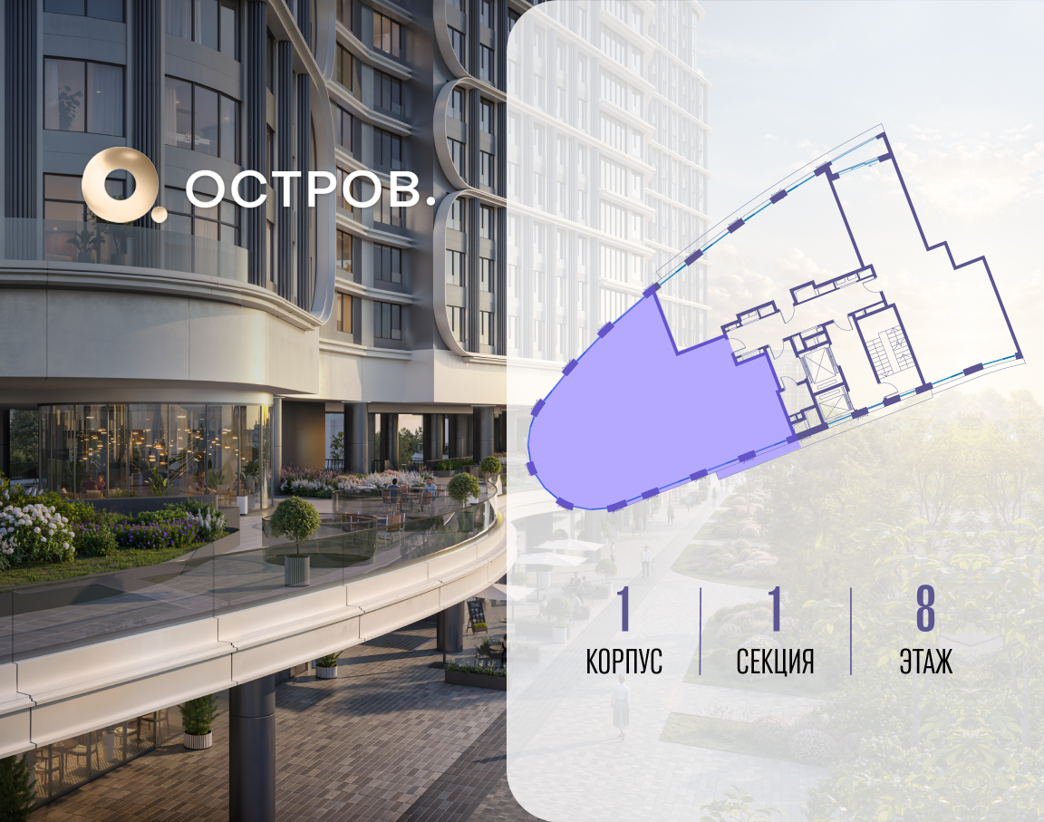 Объект по адресу Москва, улица Нижние Мнёвники, ЖК «Остров», 7-й квартал, к1 