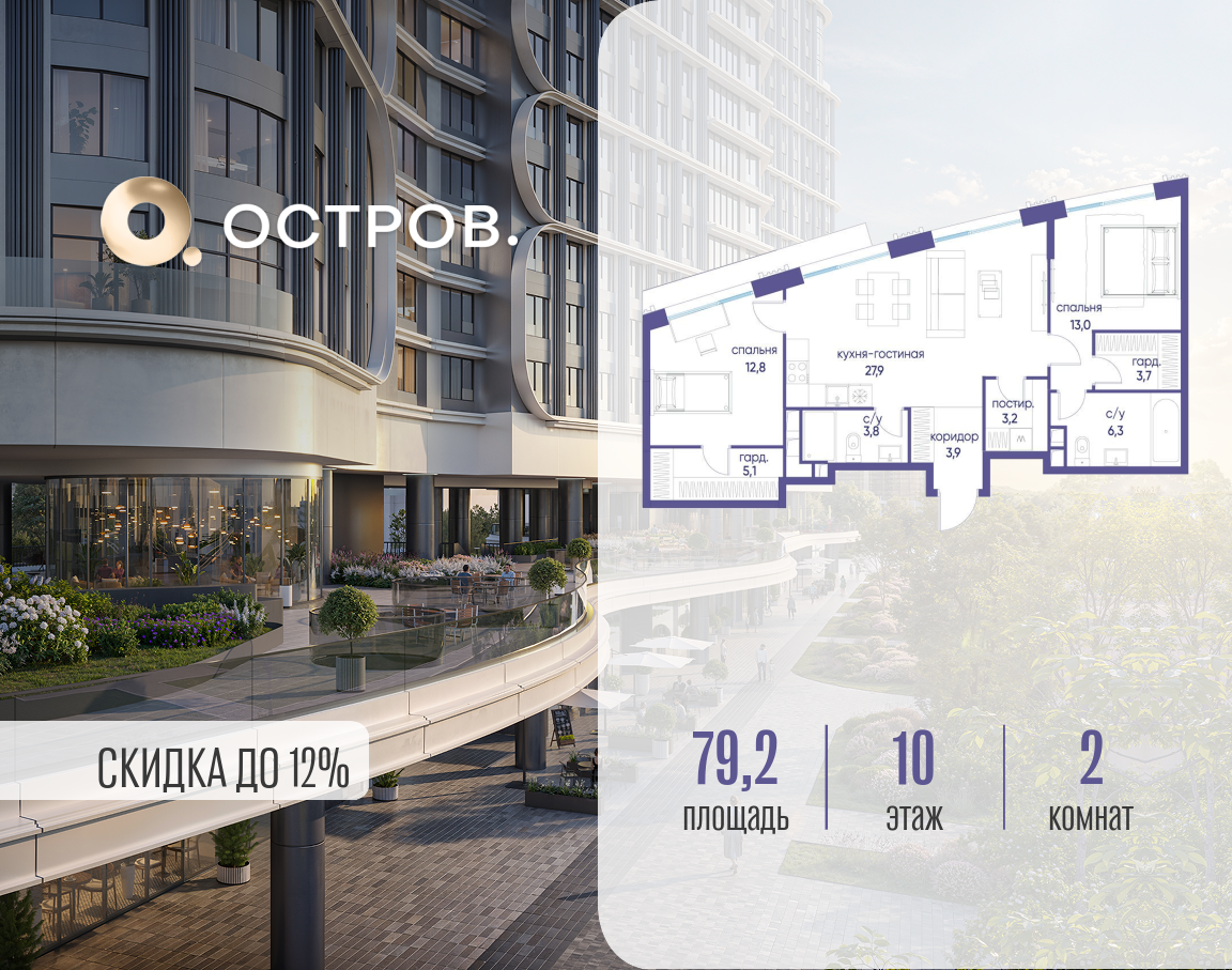 Объект по адресу Москва, улица Нижние Мнёвники, ЖК «Остров», 7-й квартал, к1 