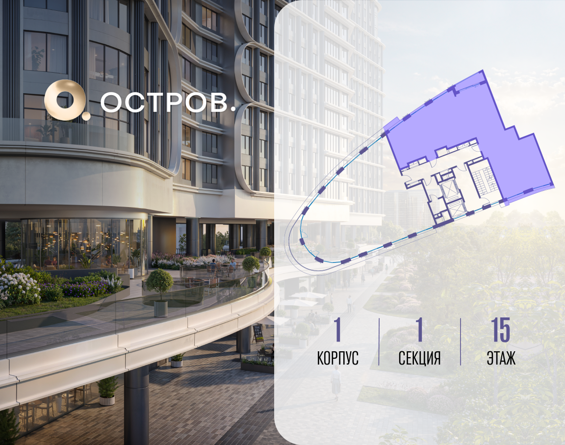 Объект по адресу Москва, улица Нижние Мнёвники, ЖК «Остров», 7-й квартал, к1 