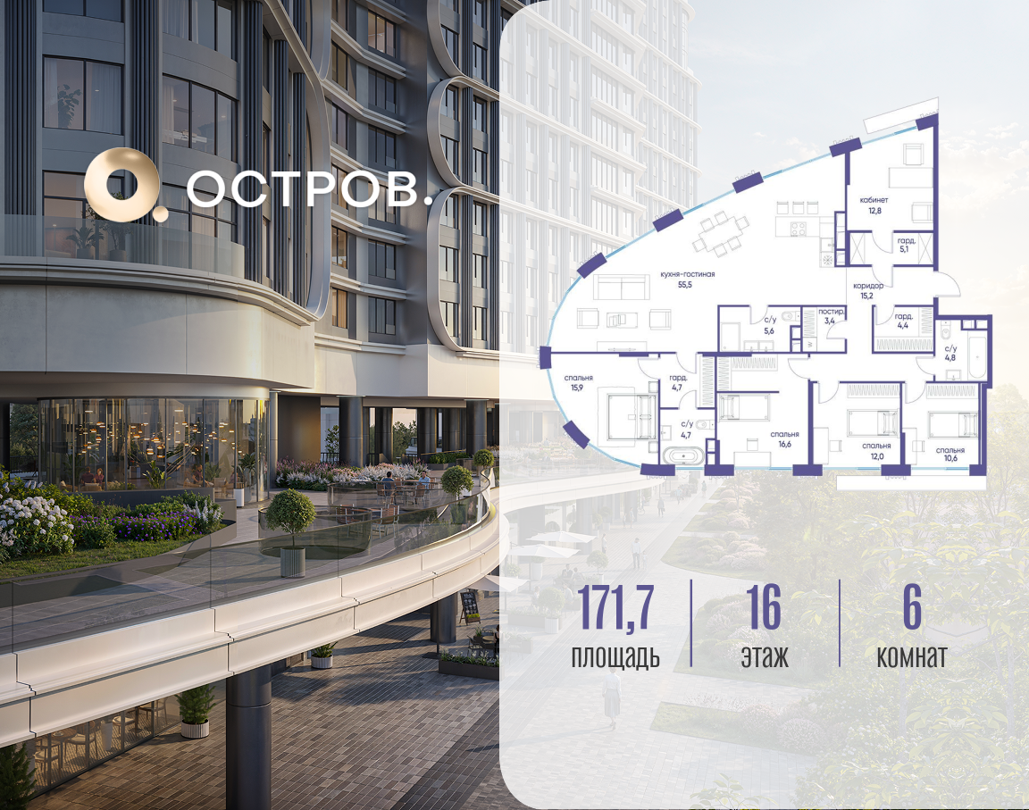 Объект по адресу Москва, улица Нижние Мнёвники, ЖК «Остров», 7-й квартал, к1 