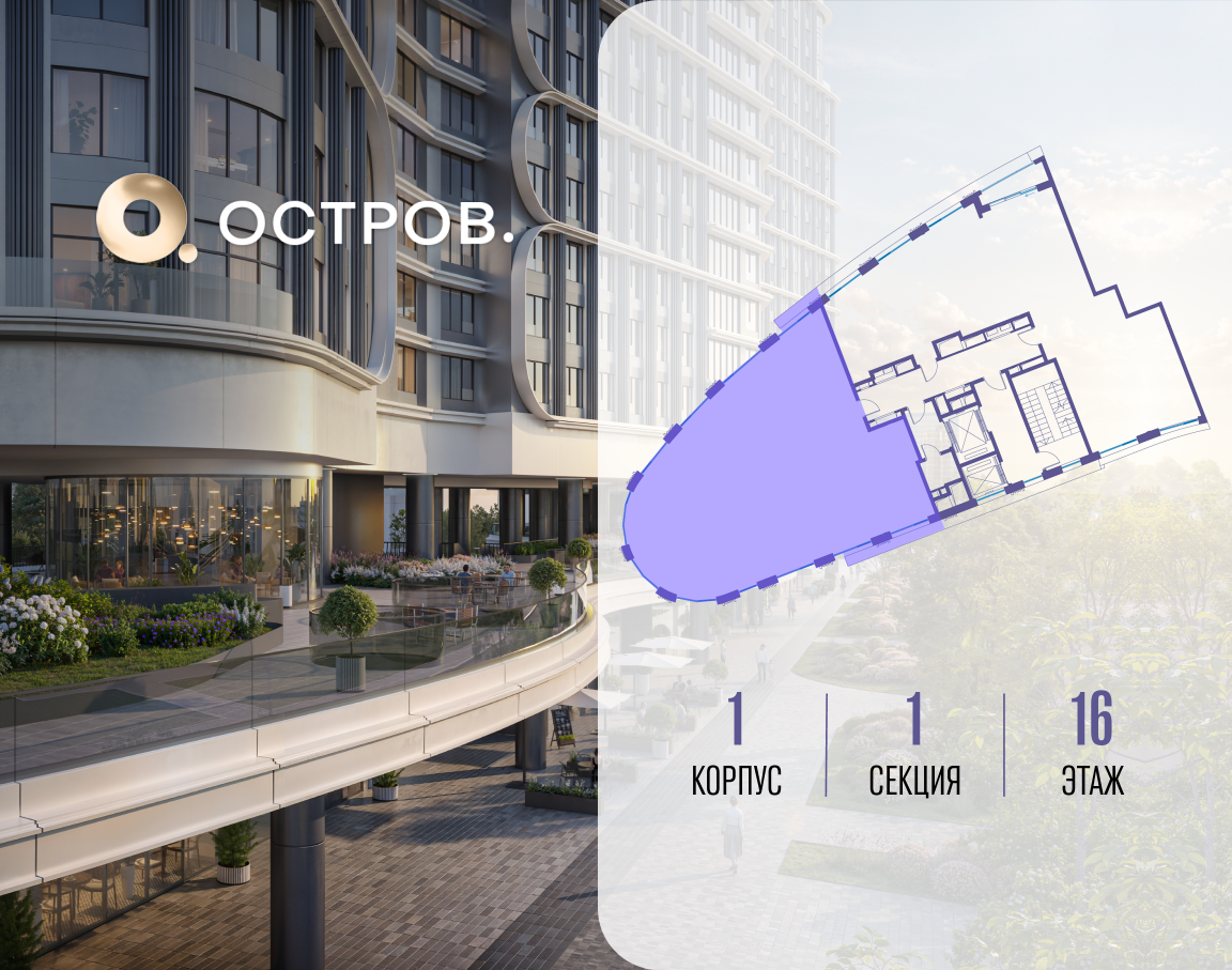 Объект по адресу Москва, улица Нижние Мнёвники, ЖК «Остров», 7-й квартал, к1 