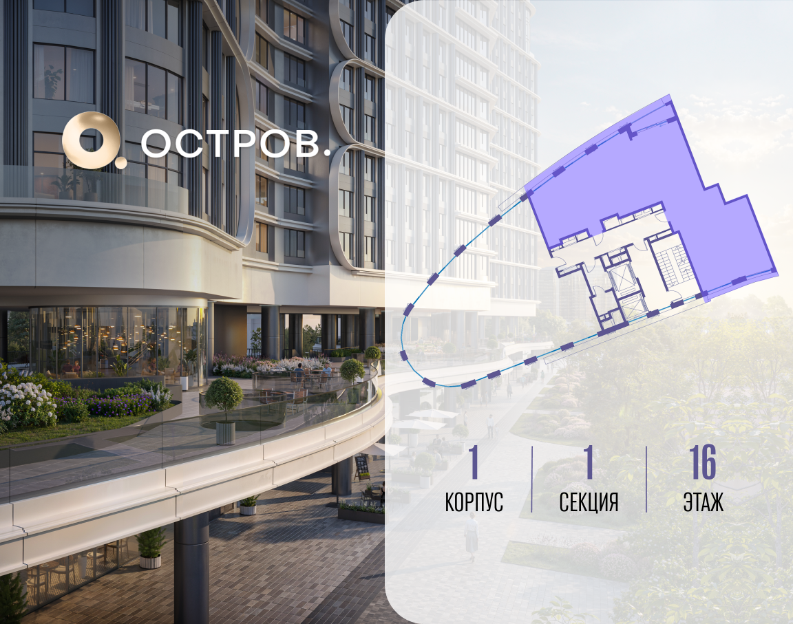 Объект по адресу Москва, улица Нижние Мнёвники, ЖК «Остров», 7-й квартал, к1 