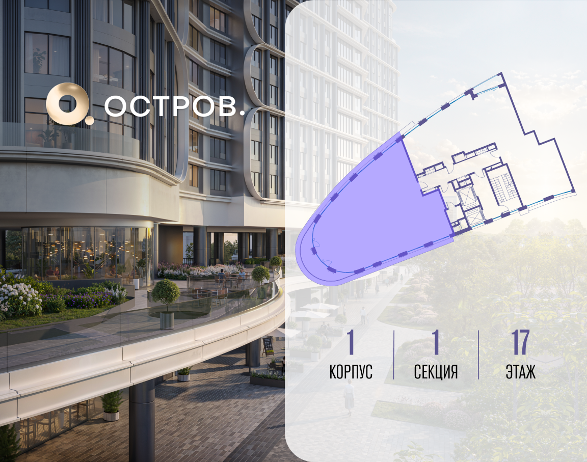 Объект по адресу Москва, улица Нижние Мнёвники, ЖК «Остров», 7-й квартал, к1 