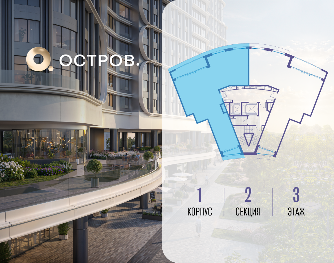 Объект по адресу Москва, улица Нижние Мнёвники, ЖК «Остров», 7-й квартал, к1 