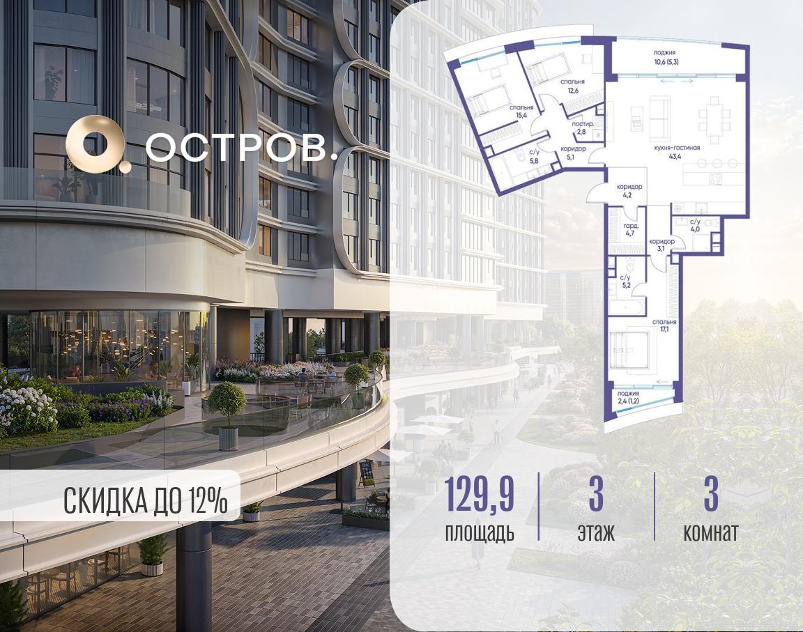 Фото квартиры по адресу Москва, улица Нижние Мнёвники, ЖК «Остров», 7-й квартал, к1 