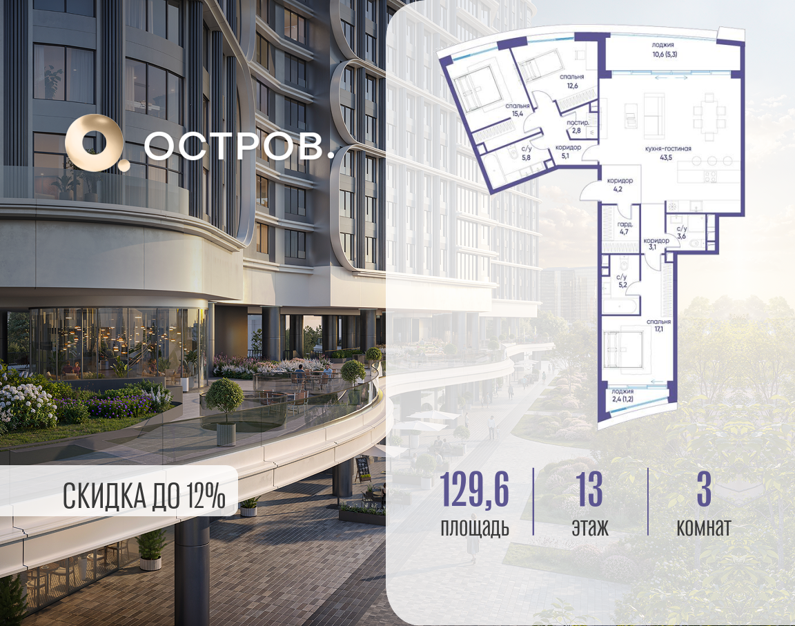 Объект по адресу Москва, улица Нижние Мнёвники, ЖК «Остров», 7-й квартал, к1 