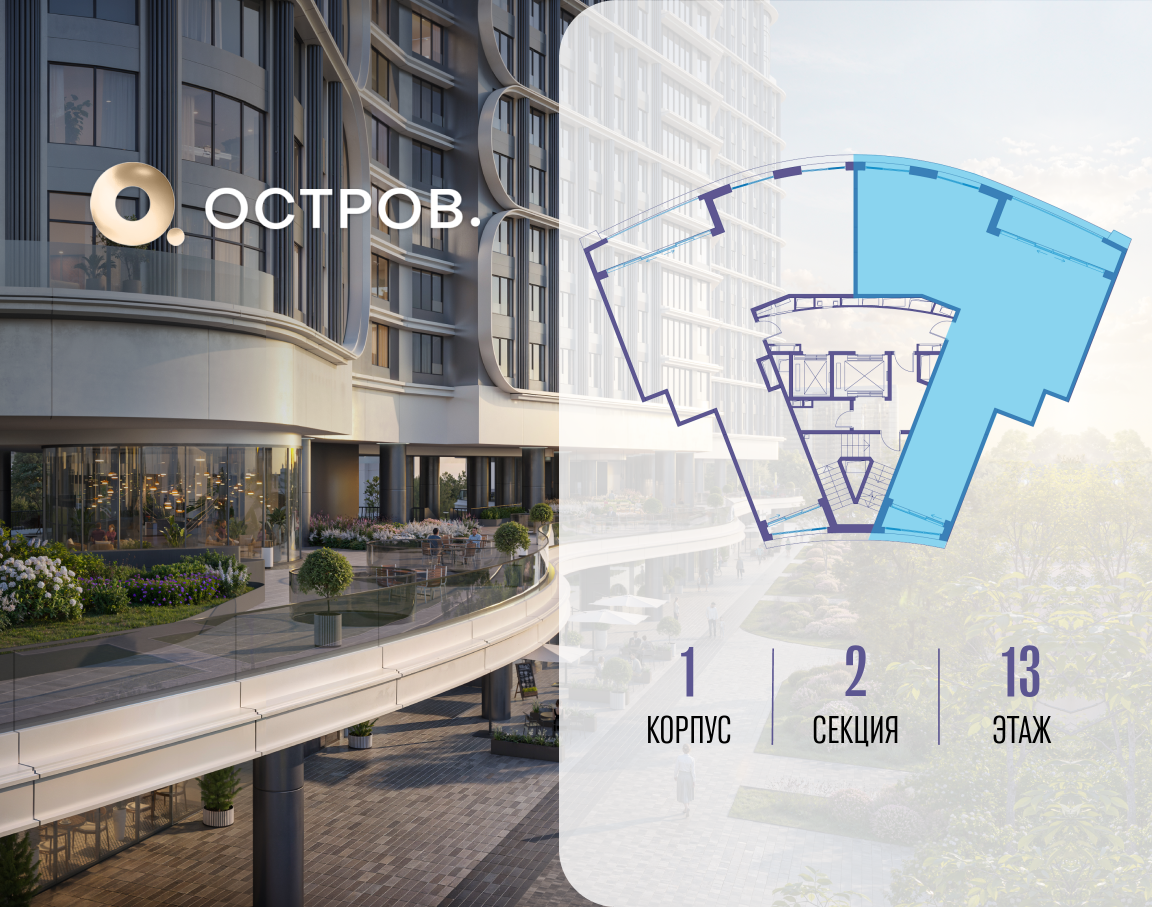 Объект по адресу Москва, улица Нижние Мнёвники, ЖК «Остров», 7-й квартал, к1 