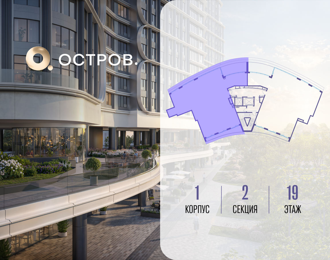 Объект по адресу Москва, улица Нижние Мнёвники, ЖК «Остров», 7-й квартал, к1 