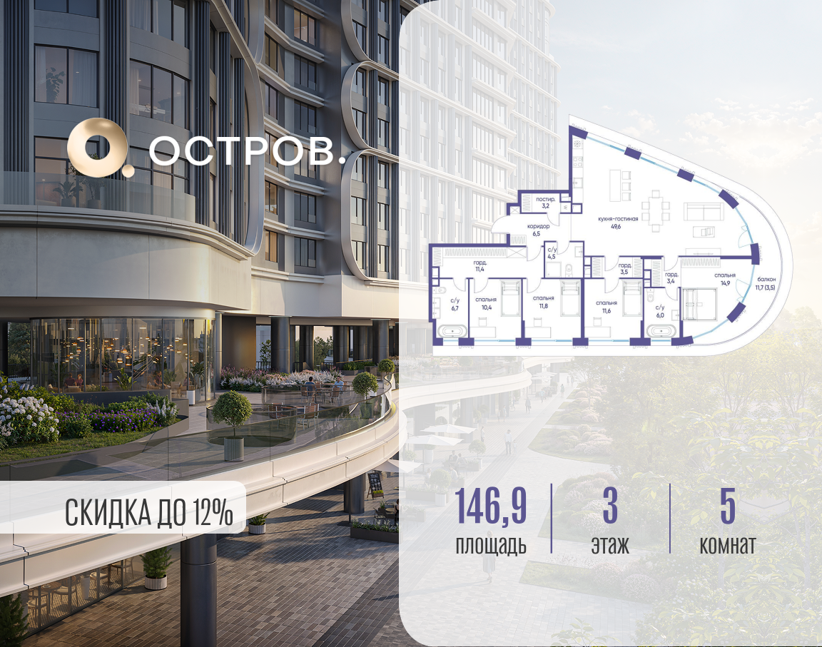Объект по адресу Москва, улица Нижние Мнёвники, ЖК «Остров», 7-й квартал, к1 