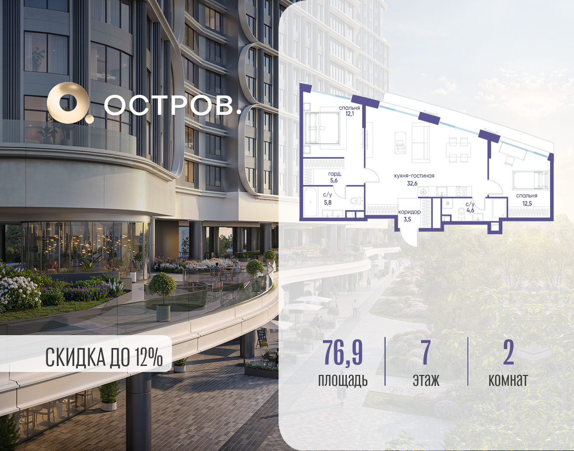 Объект по адресу Москва, улица Нижние Мнёвники, ЖК «Остров», 7-й квартал, к1 