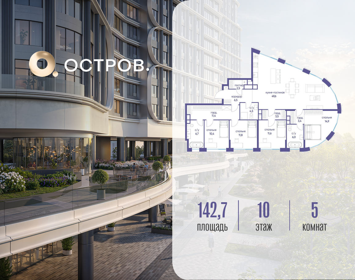 Объект по адресу Москва, улица Нижние Мнёвники, ЖК «Остров», 7-й квартал, к1 