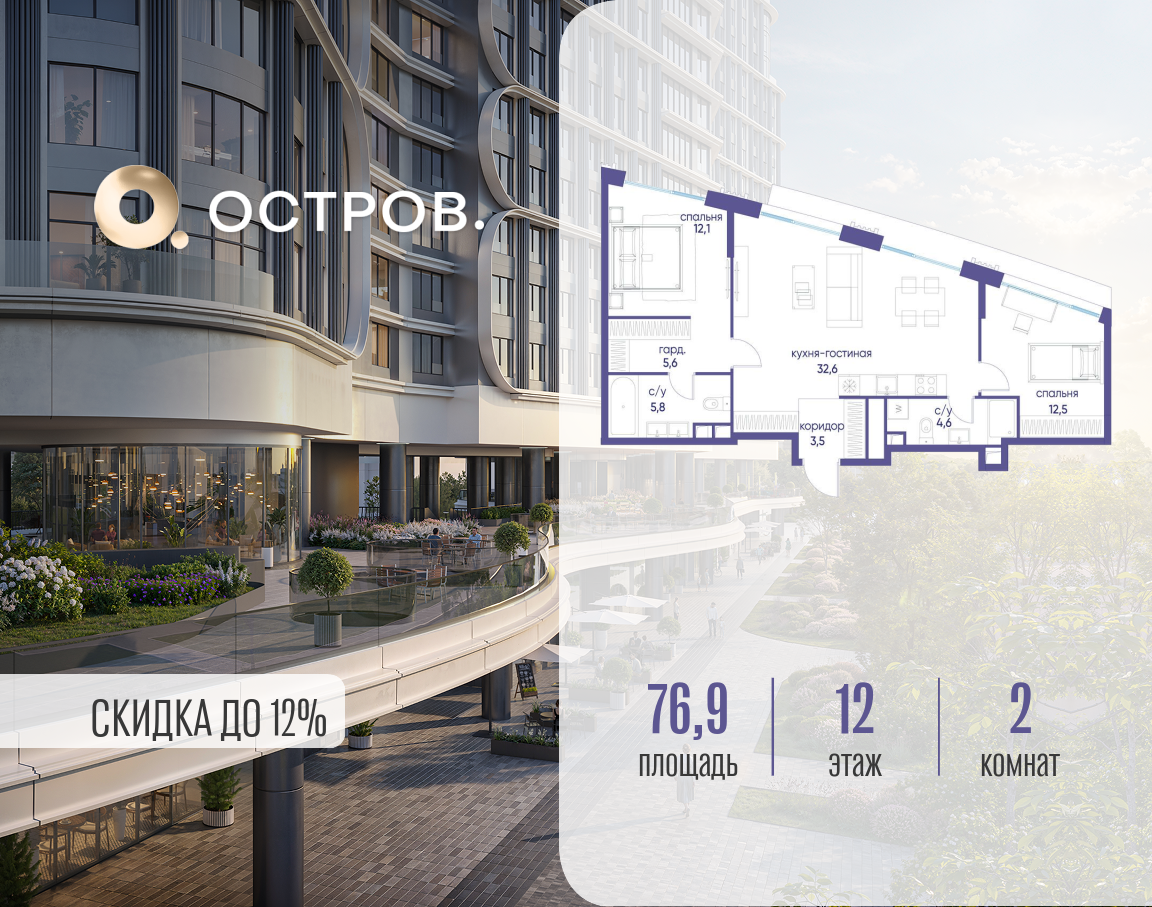 Объект по адресу Москва, улица Нижние Мнёвники, ЖК «Остров», 7-й квартал, к1 