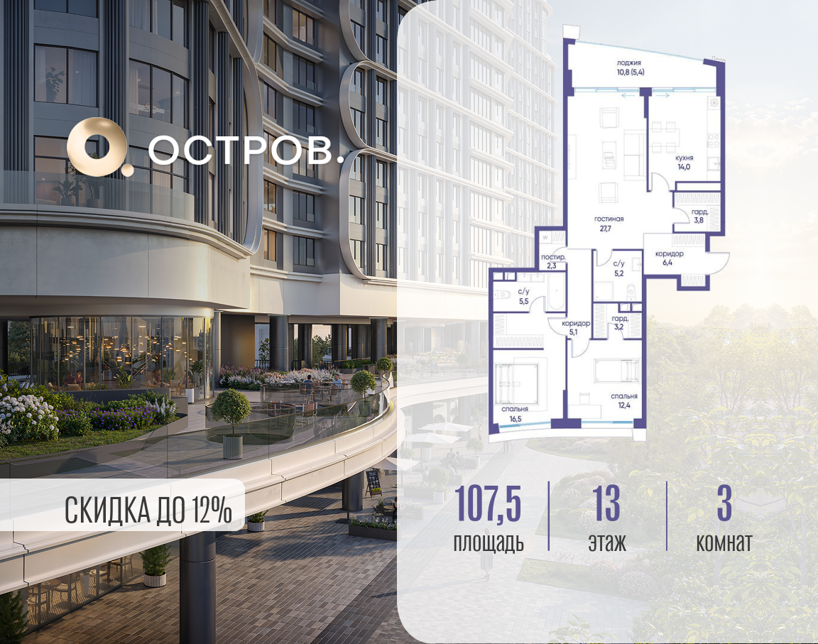 Фото квартиры по адресу Москва, улица Нижние Мнёвники, ЖК «Остров», 7-й квартал, к1 