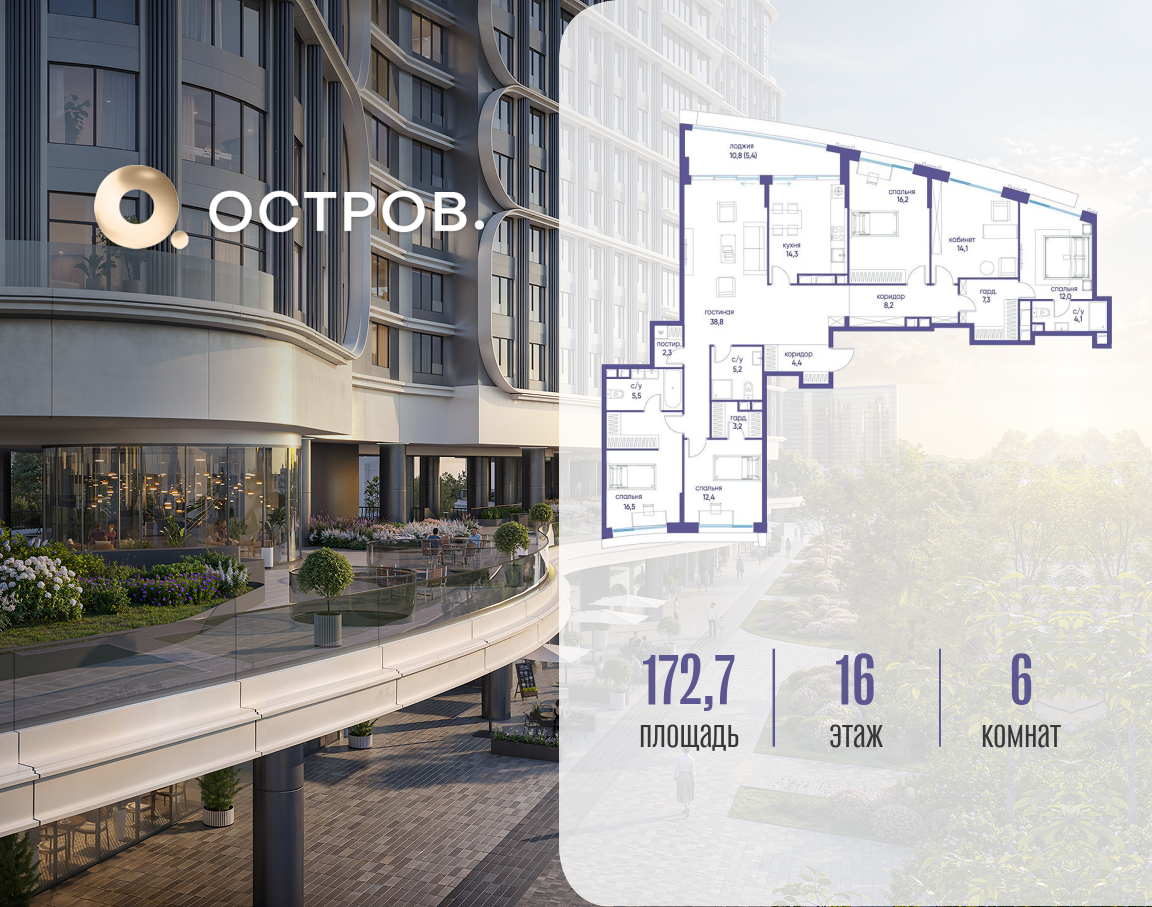 Фото квартиры по адресу Москва, улица Нижние Мнёвники, ЖК «Остров», 7-й квартал, к1 