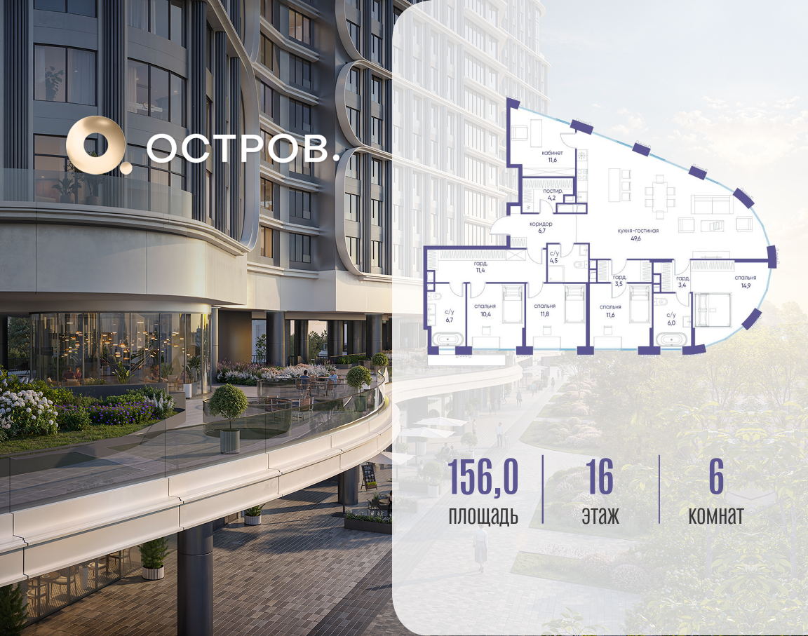 Объект по адресу Москва, улица Нижние Мнёвники, ЖК «Остров», 7-й квартал, к1 
