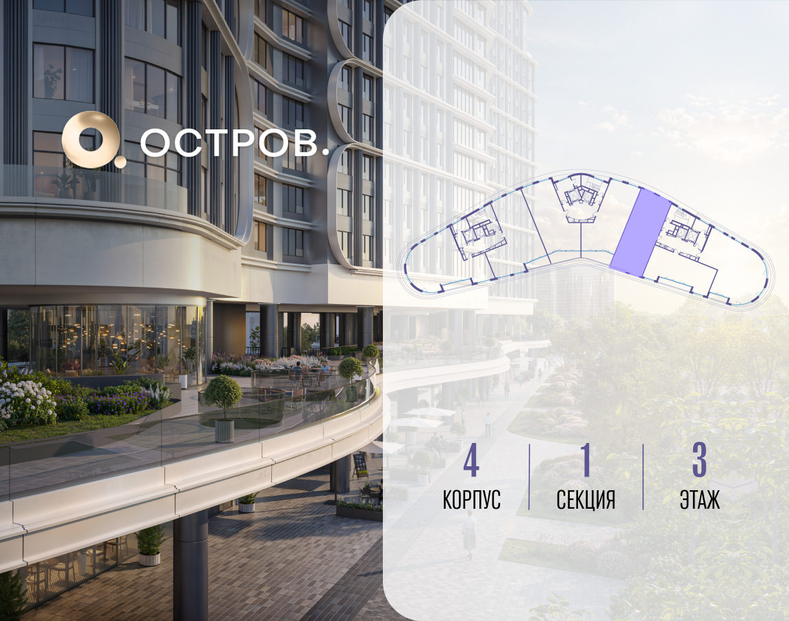 Объект по адресу Москва, улица Нижние Мнёвники, ЖК «Остров», 7-й квартал, к4 