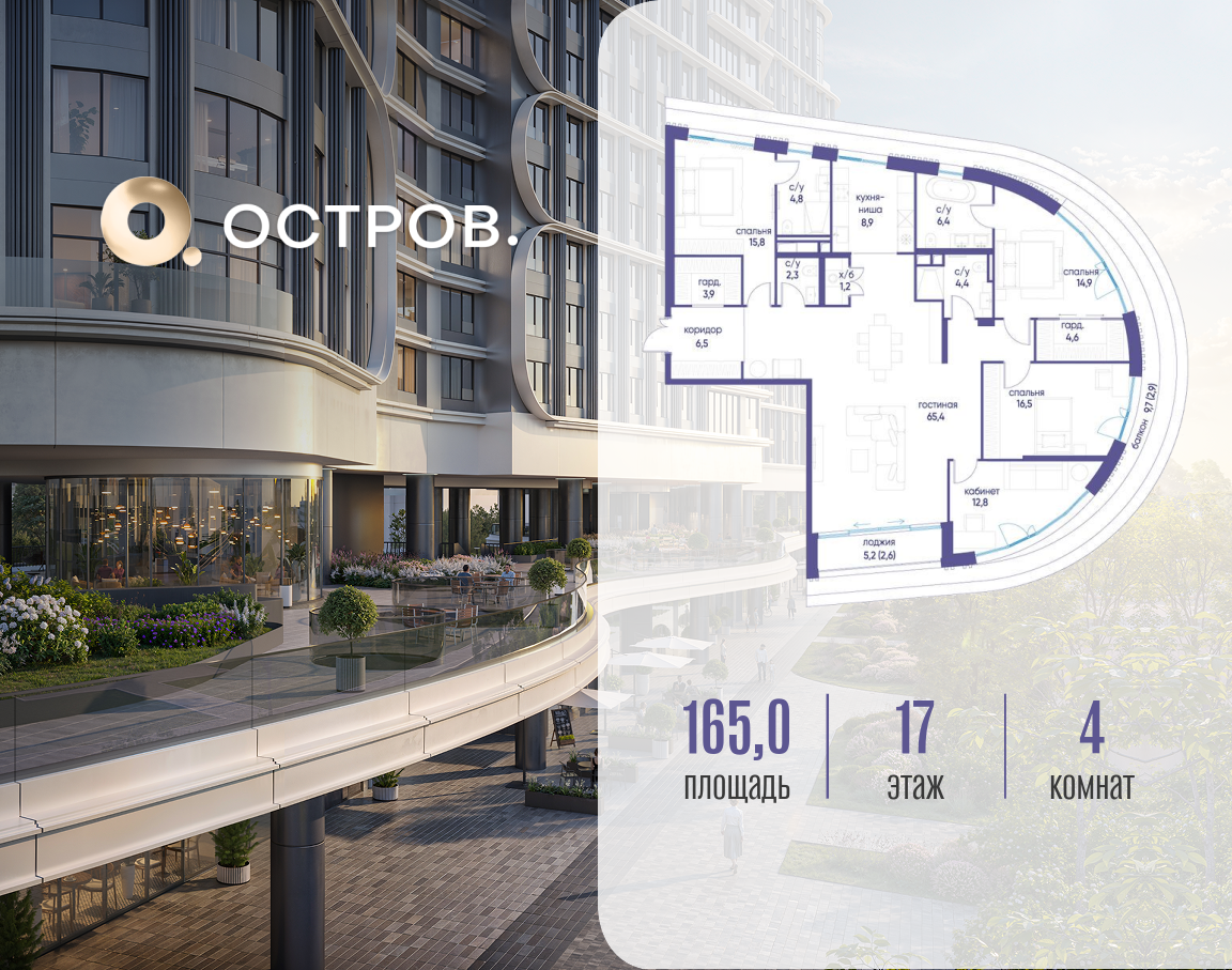 Объект по адресу Москва, улица Нижние Мнёвники, ЖК «Остров», 7-й квартал, к4 
