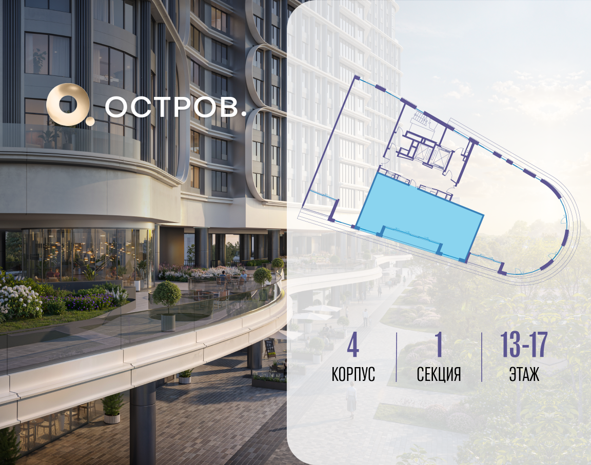 Фото квартиры по адресу Москва, улица Нижние Мнёвники, ЖК «Остров», 7-й квартал, к4 