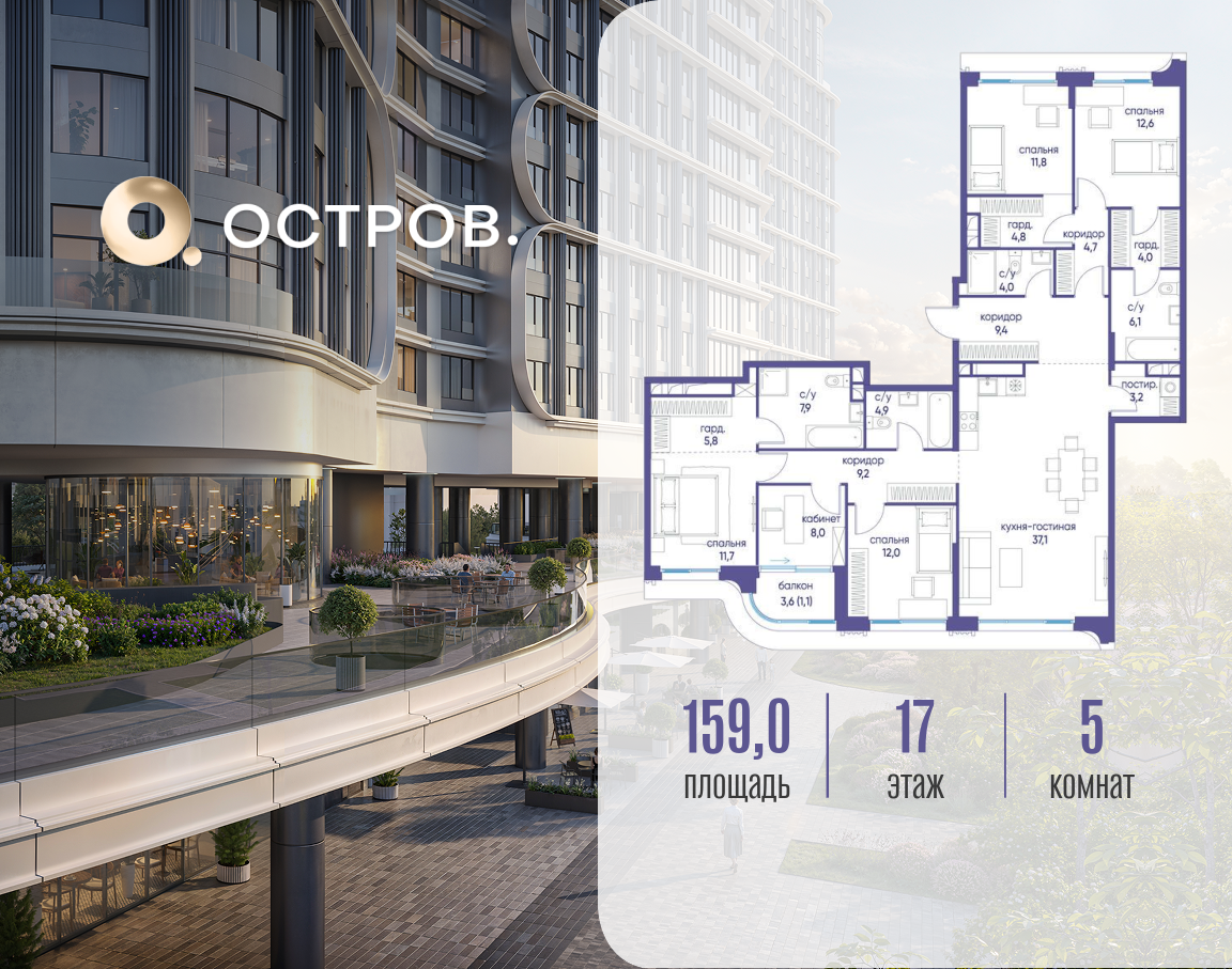 Объект по адресу Москва, улица Нижние Мнёвники, ЖК «Остров», 7-й квартал, к2 